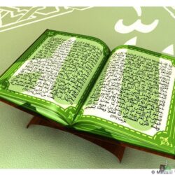 Quran Wallpapers