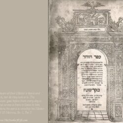Judaism Wallpapers