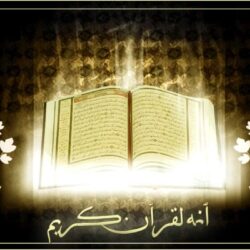 Quran wallpapers