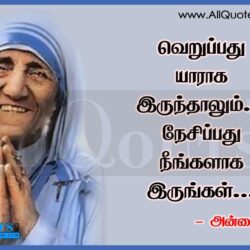 Best Mother Teresa Inspiration Quotes in Tamil HD Wallpapers