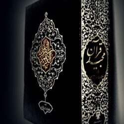 Islamic Wallpapers Quran