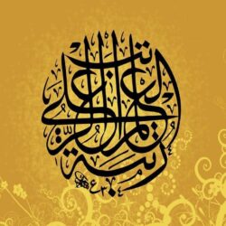 muslim wallpapers