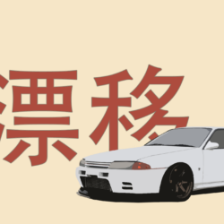 NISSAN SKYLINE R32 GTR *DORIFUTO*