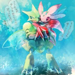 scyther y lurantis