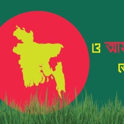 Bijoy Dibosh Banner Download 2017