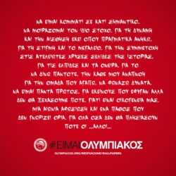 Olympiacos Wallpapers