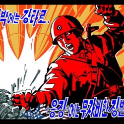 HiRes N.Korea Propanda Poster by Logolotta