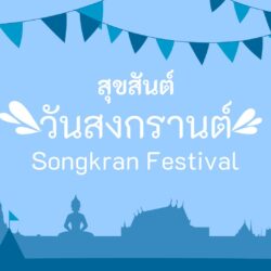Songkran – Thai New Year – San Fran Dhammaram Temple