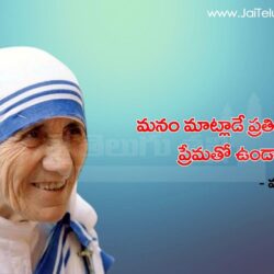 Mother Teresa Palukulu Image Best Telugu Quotations and Sayings by