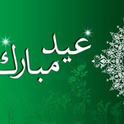 eid mubarak image 2018 hd new download
