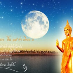 Magha Puja Full Moon Observance Day