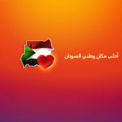 The Softwex Blog » Sudan wallpapers