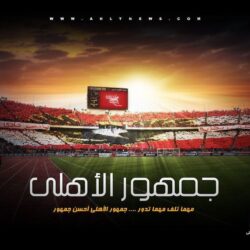 AL AHLY image al ahly fans HD wallpapers and backgrounds photos