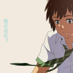 Your Name. HD Wallpapers