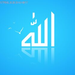 Allah name Wallpapers