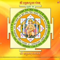 Lord Hanuman Yantra Wallpapers HD Free Download