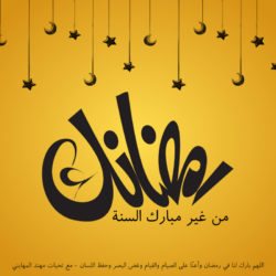 15 Beautiful Ramadan Desktop Wallpapers